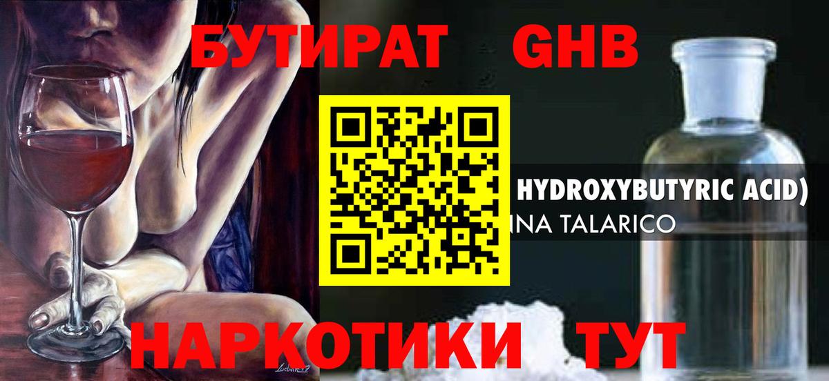 Котовск  Бутират  Вход с VPN  БУТИРАТ BDO 