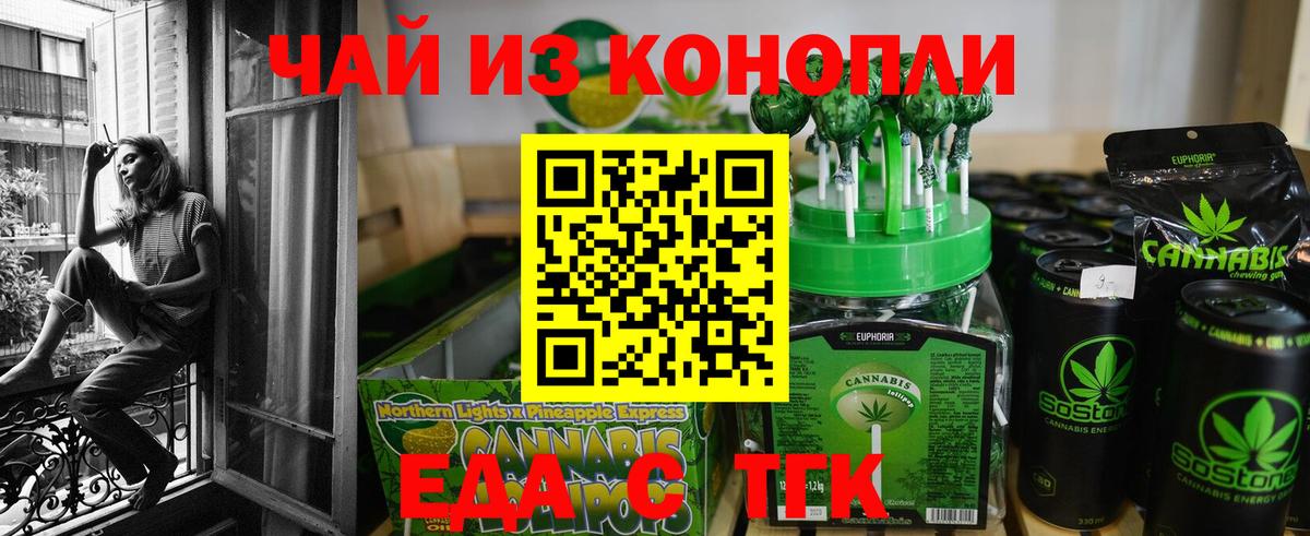 Котовск  Cannafood конопля  Вход с VPN 