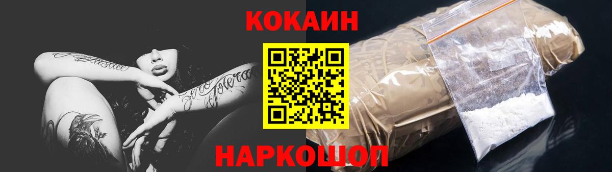 COCAIN Боливия Котовск