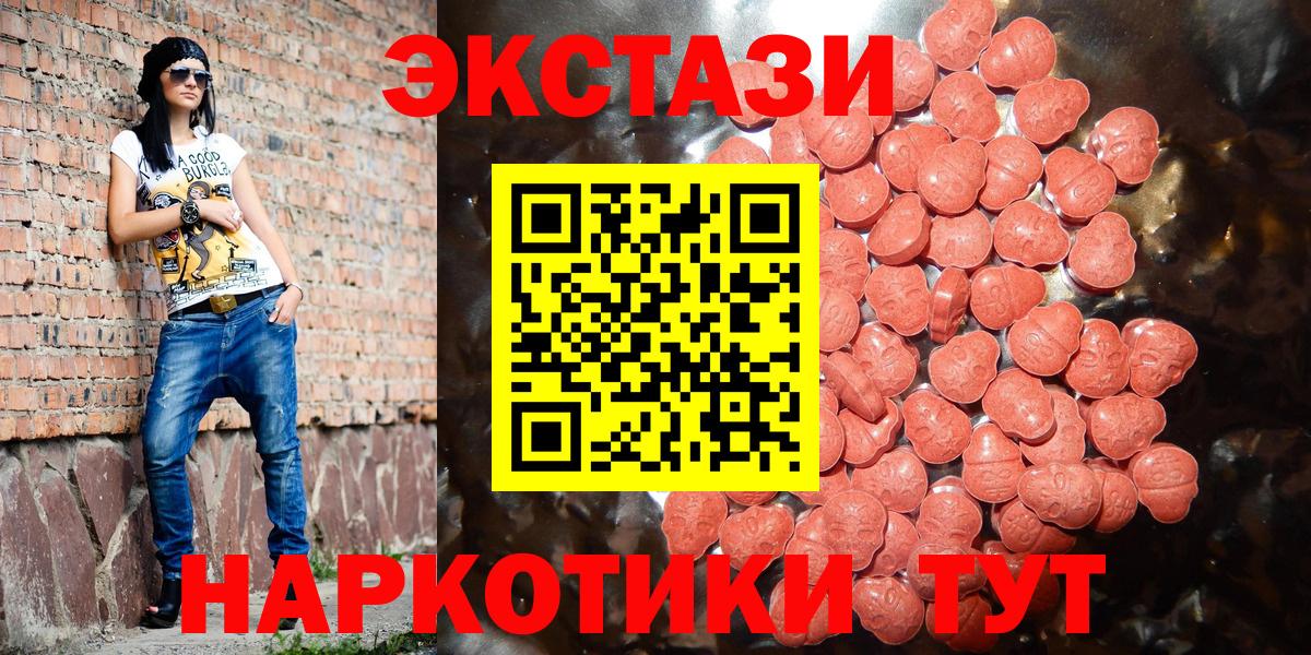 ЭКСТАЗИ круглые  Экстази  Ecstasy Philipp Plein  Котовск  Вход с VPN 
