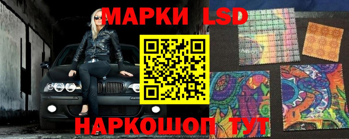 LSD-25 экстази кислота  Вход с VPN  Котовск  LSD-25 экстази кислота 