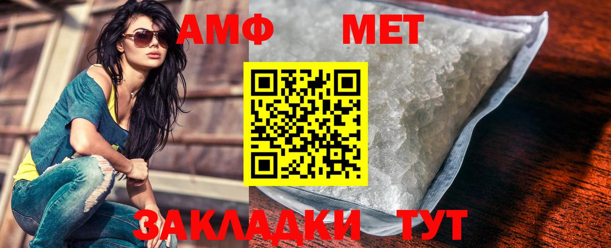 Котовск  Первитин Methamphetamine  Вход с VPN 