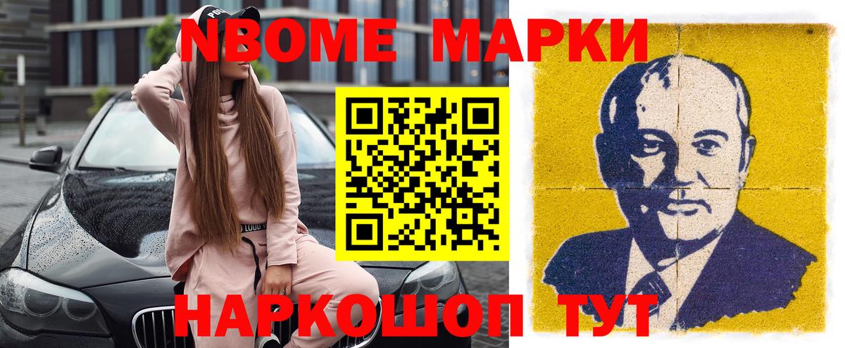 Котовск  Наркотические марки 1500мкг  Вход с VPN 