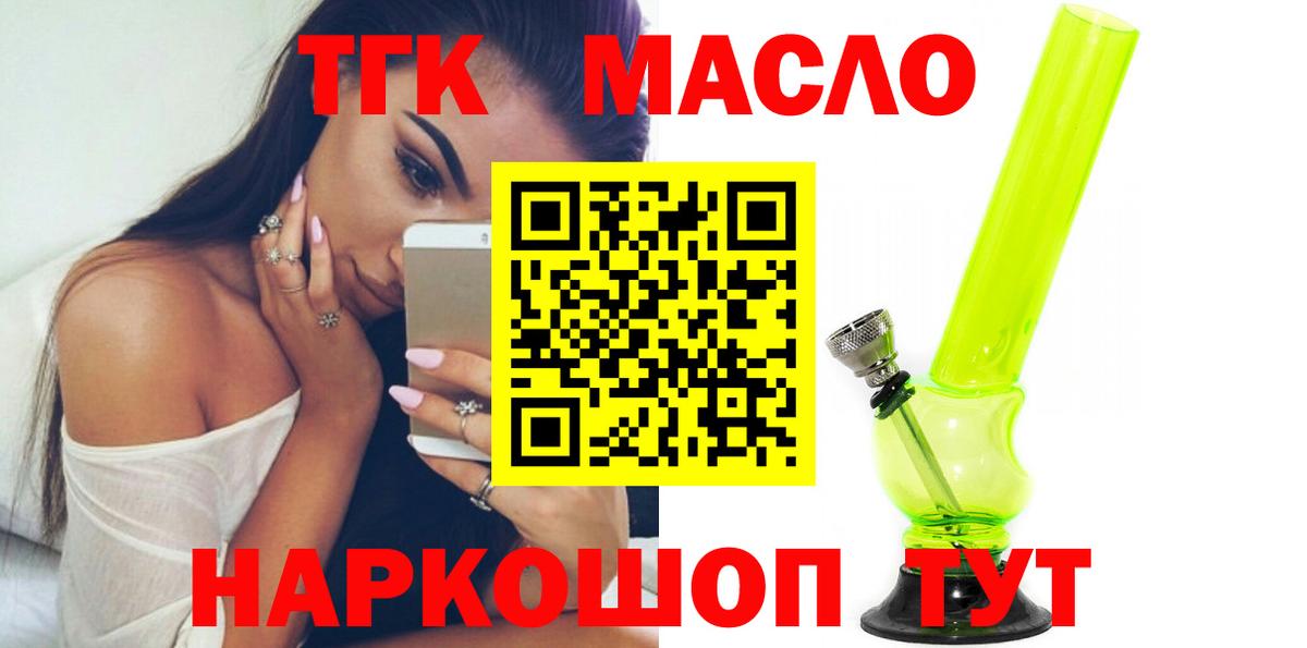 Котовск  ТГК жижа  Вход с VPN 