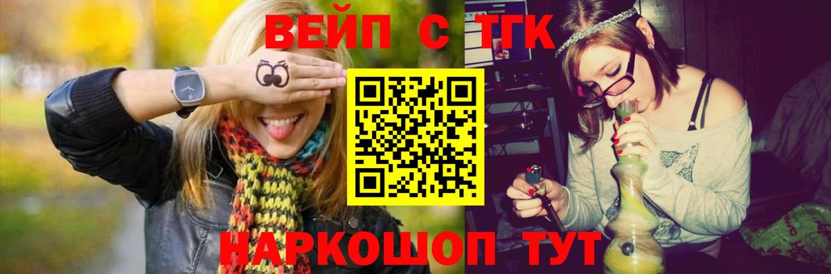 Дистиллят ТГК вейп с тгк Котовск