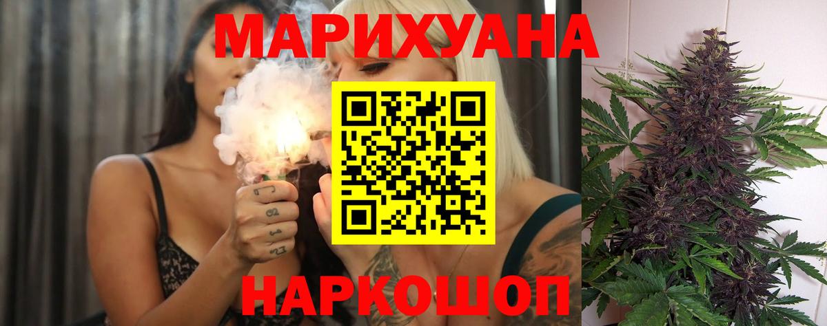 Котовск  Бошки Шишки THC 21%  Вход с VPN  Конопля план  Конопля MAZAR  Бошки Шишки сатива 